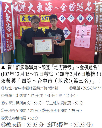 13_107年地特-許宏暘